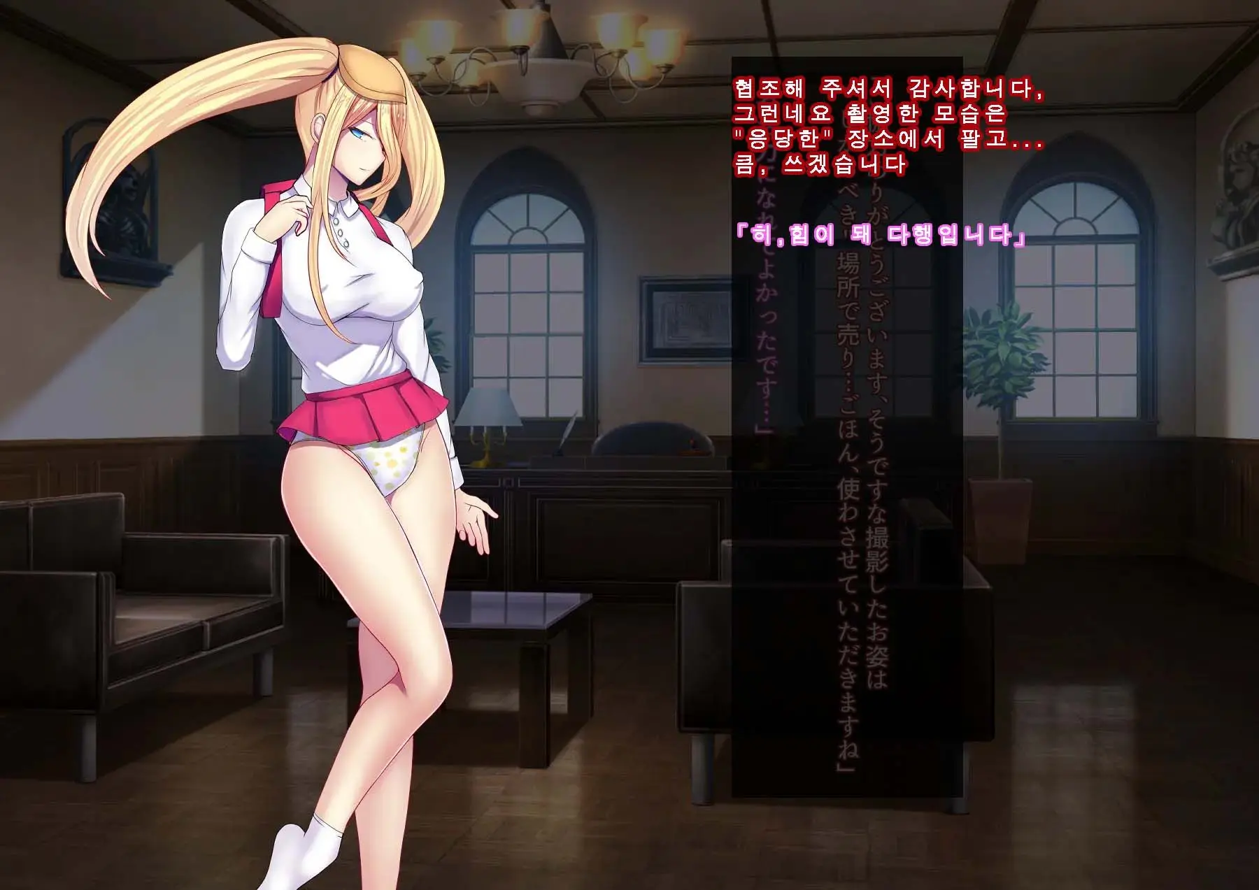 Senki Bad End 0 Gaiden -Seinaru Gakuen To Kurutta Kousoku-
